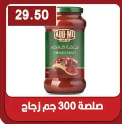 Tomato available at Hyper El Qudse in Egypt - Cairo