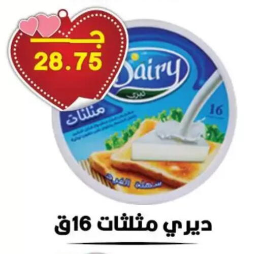 available at Hyper El Qudse in Egypt - Cairo