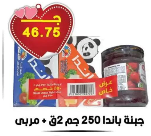 available at Hyper El Qudse in Egypt - Cairo