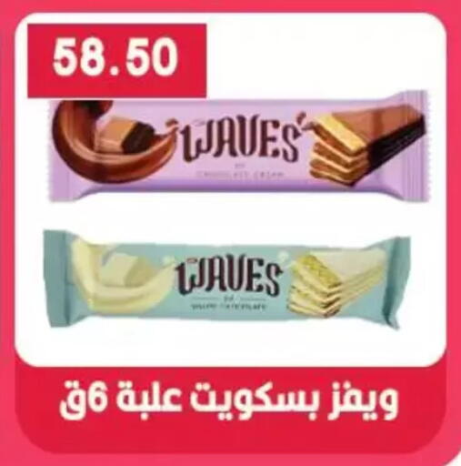 available at Hyper El Qudse in Egypt - Cairo