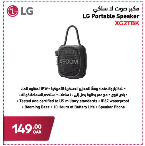 available at جمبو للإلكترونيات in قطر - الشحانية
