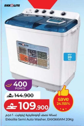 available at لولو هايبر ماركت in عُمان - صُحار‎