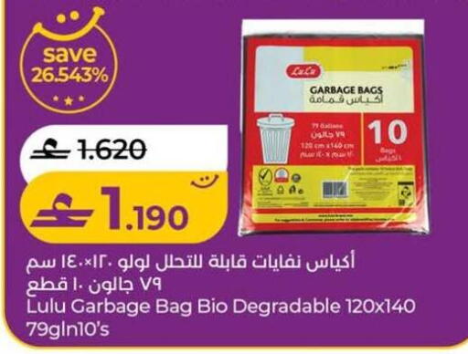 available at Lulu Hypermarket  in Oman - Sohar