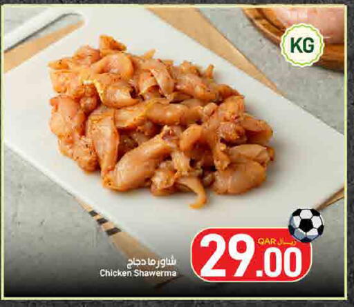 available at SPAR in Qatar - Umm Salal