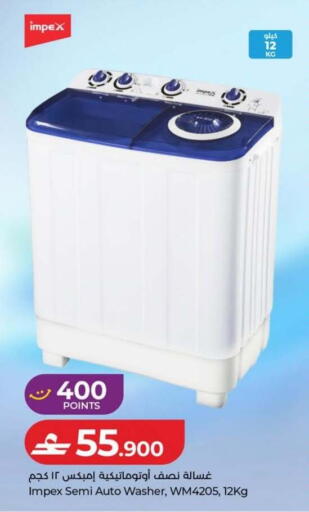 available at لولو هايبر ماركت in عُمان - صُحار‎