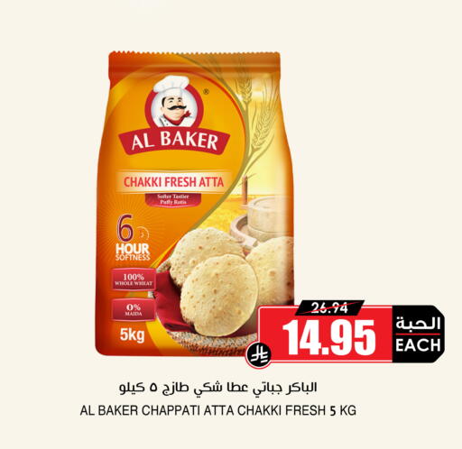 available at أسواق النخبة in مملكة العربية السعودية, السعودية, سعودية - جدة