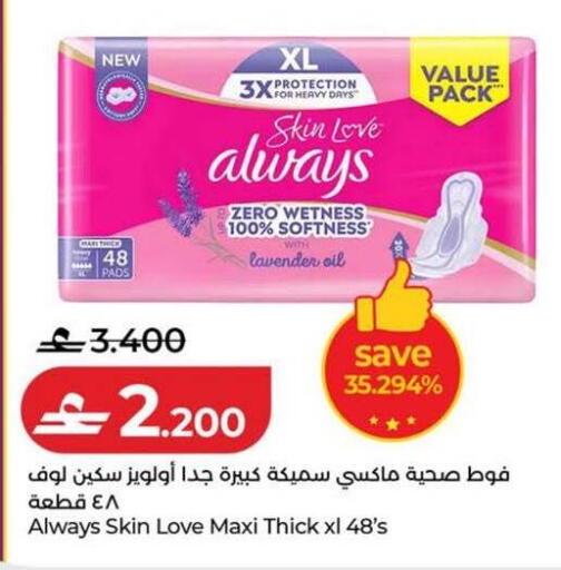 available at لولو هايبر ماركت in عُمان - صُحار‎