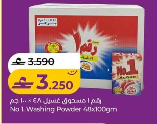 available at Lulu Hypermarket  in Oman - Sohar
