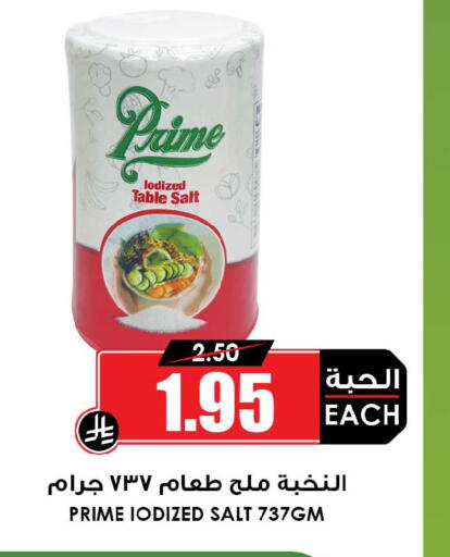 available at أسواق النخبة in مملكة العربية السعودية, السعودية, سعودية - المجمعة