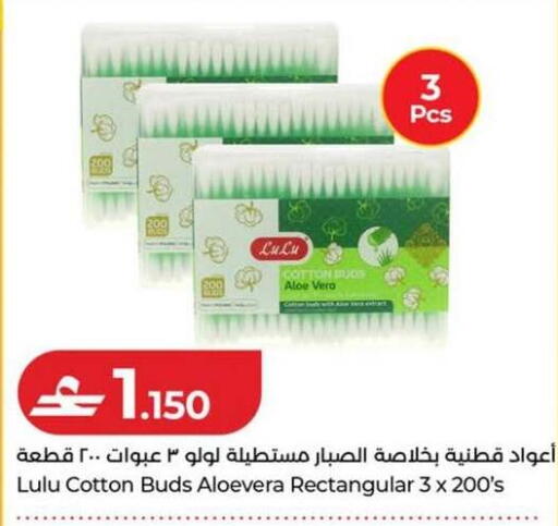 available at Lulu Hypermarket  in Oman - Salalah