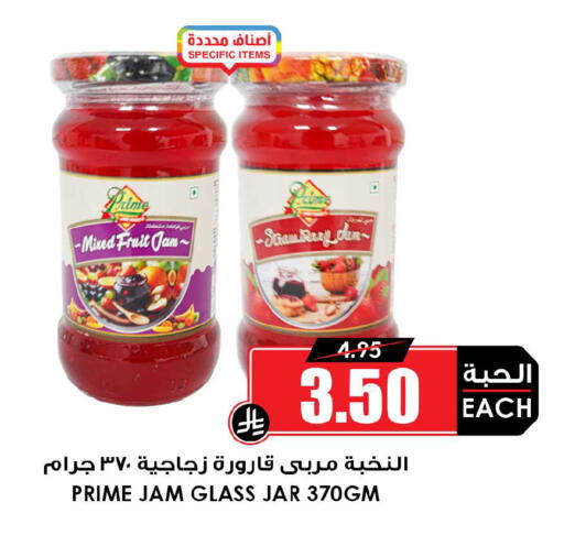 available at Prime Supermarket in KSA, Saudi Arabia, Saudi - Riyadh