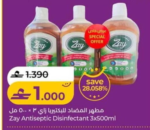 available at Lulu Hypermarket  in Oman - Salalah