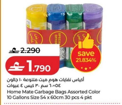 available at Lulu Hypermarket  in Oman - Sohar