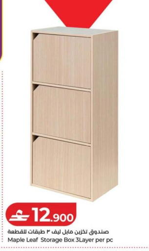 available at Lulu Hypermarket  in Oman - Salalah