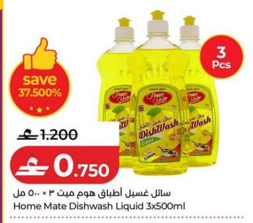 available at Lulu Hypermarket  in Oman - Sohar