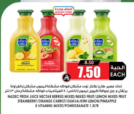 Pineapple Strawberry Lemon Orange Guava Kiwi Pomegranate Carrot available at أسواق النخبة in مملكة العربية السعودية, السعودية, سعودية - المجمعة
