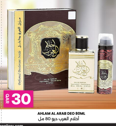 available at أنصار جاليري in قطر - الشمال