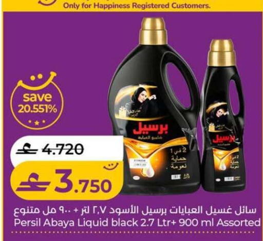available at Lulu Hypermarket  in Oman - Sohar