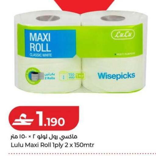 available at Lulu Hypermarket  in Oman - Salalah