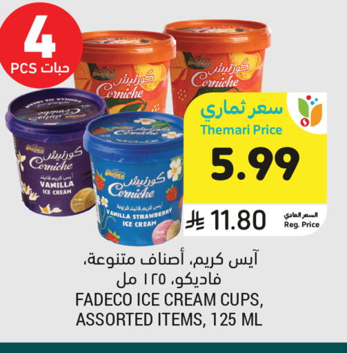 Strawberry Vanilla available at Tamimi Market in KSA, Saudi Arabia, Saudi - Ar Rass