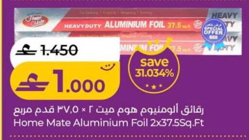 available at Lulu Hypermarket  in Oman - Salalah