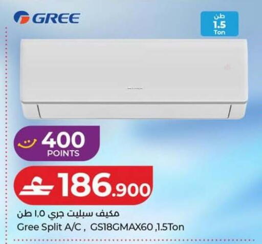 available at لولو هايبر ماركت in عُمان - صُحار‎