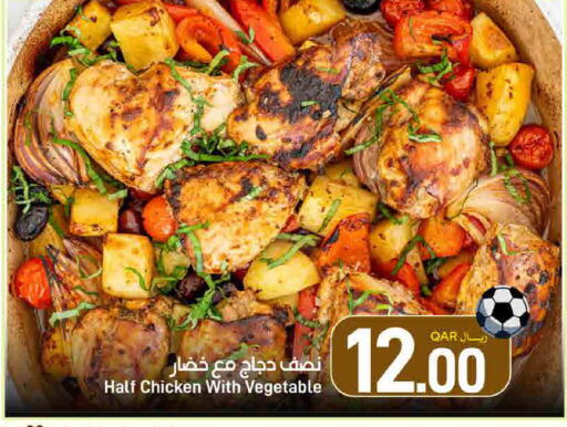 available at SPAR in Qatar - Umm Salal
