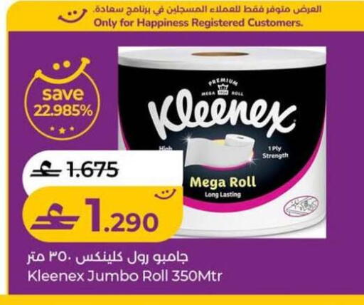 available at Lulu Hypermarket  in Oman - Salalah