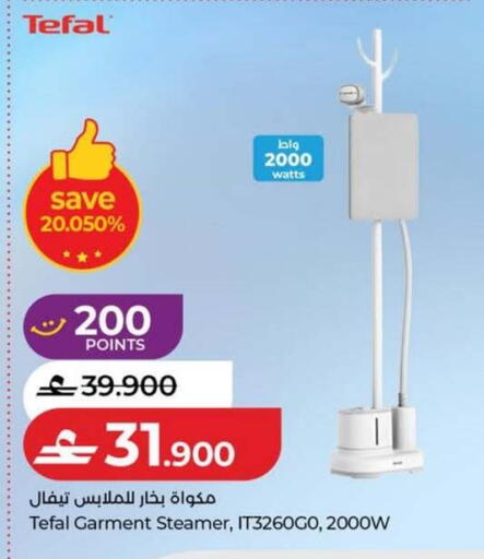 available at لولو هايبر ماركت in عُمان - صُحار‎