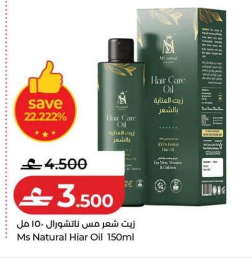 available at لولو هايبر ماركت in عُمان - مسقط‎