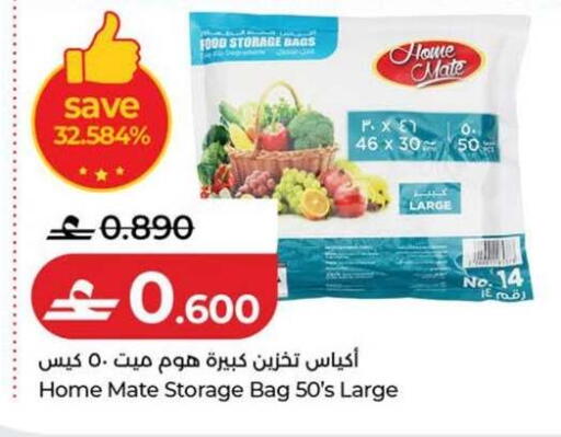 available at Lulu Hypermarket  in Oman - Sohar