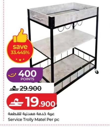 available at لولو هايبر ماركت in عُمان - صُحار‎