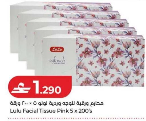 available at Lulu Hypermarket  in Oman - Sohar
