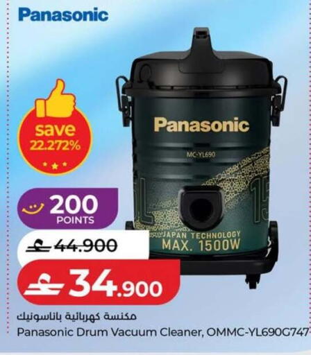 available at لولو هايبر ماركت in عُمان - صُحار‎