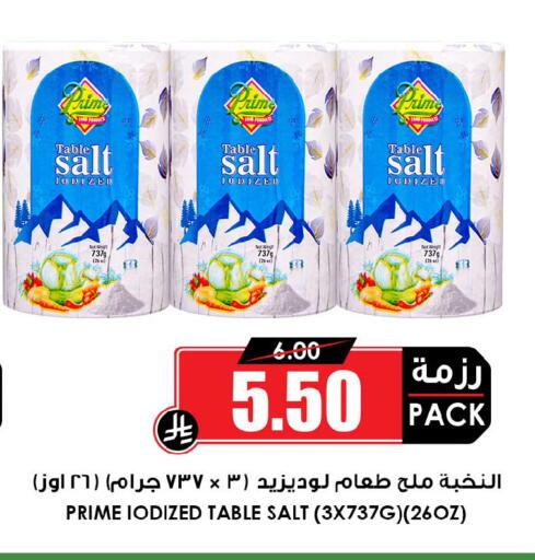 available at أسواق النخبة in مملكة العربية السعودية, السعودية, سعودية - المجمعة