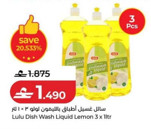 Lemon available at Lulu Hypermarket  in Oman - Sohar