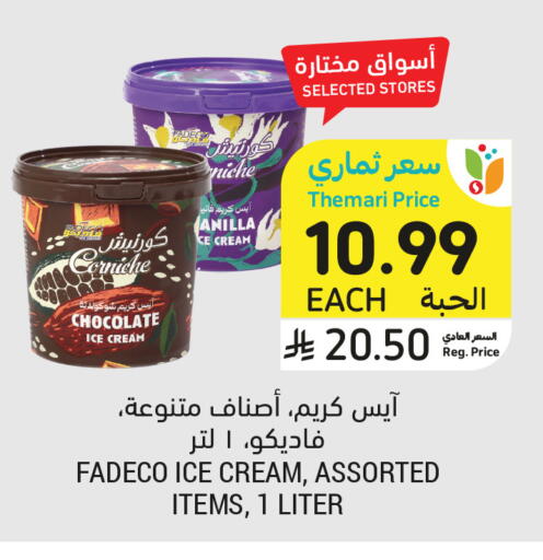 available at Tamimi Market in KSA, Saudi Arabia, Saudi - Ar Rass