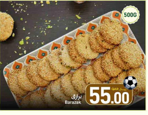 available at SPAR in Qatar - Umm Salal