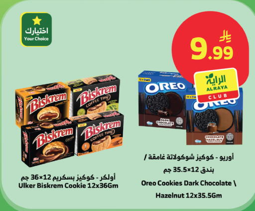 available at Al Raya in KSA, Saudi Arabia, Saudi - Tabuk