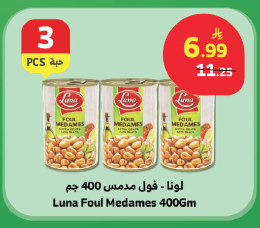 available at Al Raya in KSA, Saudi Arabia, Saudi - Ta'if