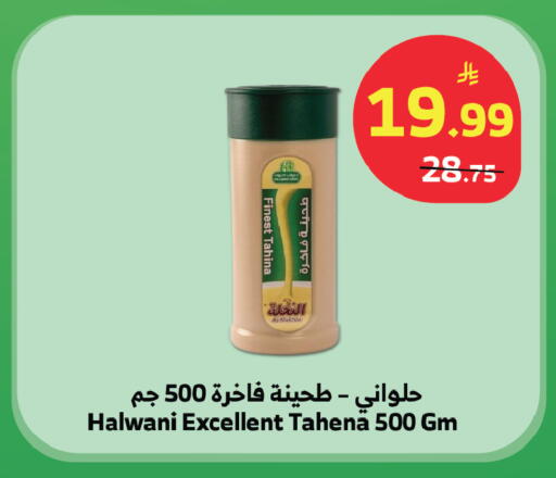 available at Al Raya in KSA, Saudi Arabia, Saudi - Tabuk