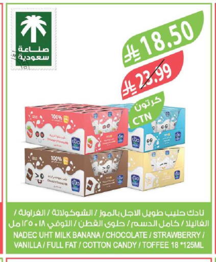 Banana Strawberry Vanilla available at المزرعة in مملكة العربية السعودية, السعودية, سعودية - نجران