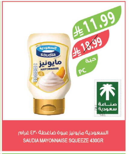 available at Farm  in KSA, Saudi Arabia, Saudi - Tabuk