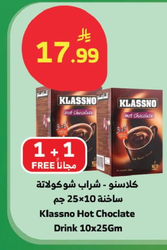 available at Al Raya in KSA, Saudi Arabia, Saudi - Tabuk