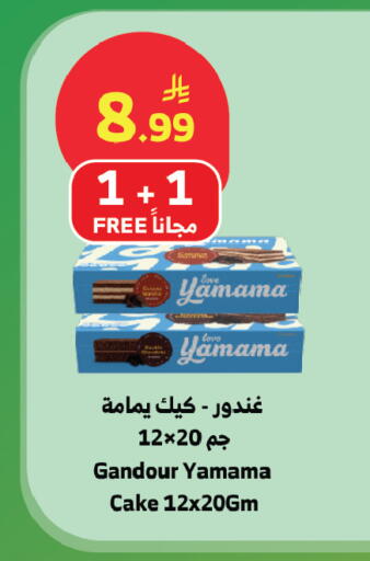 available at Al Raya in KSA, Saudi Arabia, Saudi - Jeddah