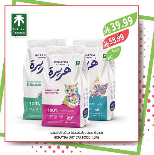 available at Farm  in KSA, Saudi Arabia, Saudi - Al-Kharj