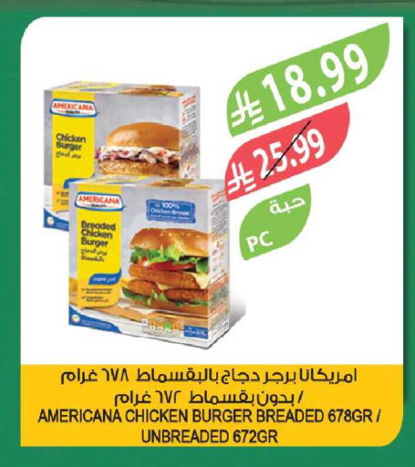 available at المزرعة in مملكة العربية السعودية, السعودية, سعودية - الأحساء‎