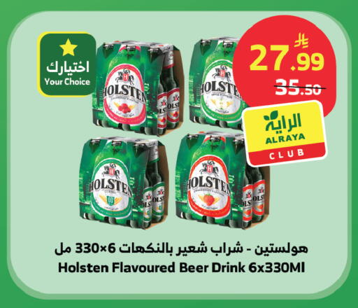 available at Al Raya in KSA, Saudi Arabia, Saudi - Jeddah