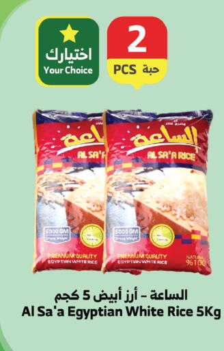 available at Al Raya in KSA, Saudi Arabia, Saudi - Ta'if