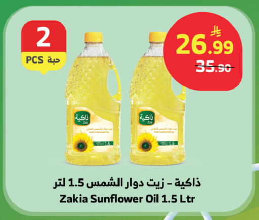available at الراية in مملكة العربية السعودية, السعودية, سعودية - تبوك